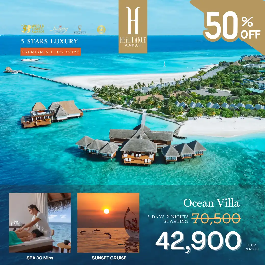 แพ็จเกจ มัลดีฟส์ Heritance Aarah Resort 5 Stars Luxury  3 วัน 2 คืน